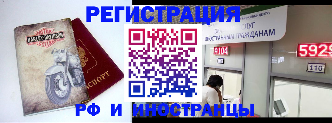 регистрация в Эртили