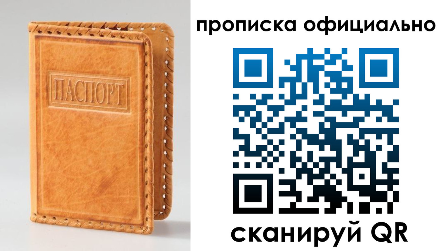 прописка законно в Эртили
