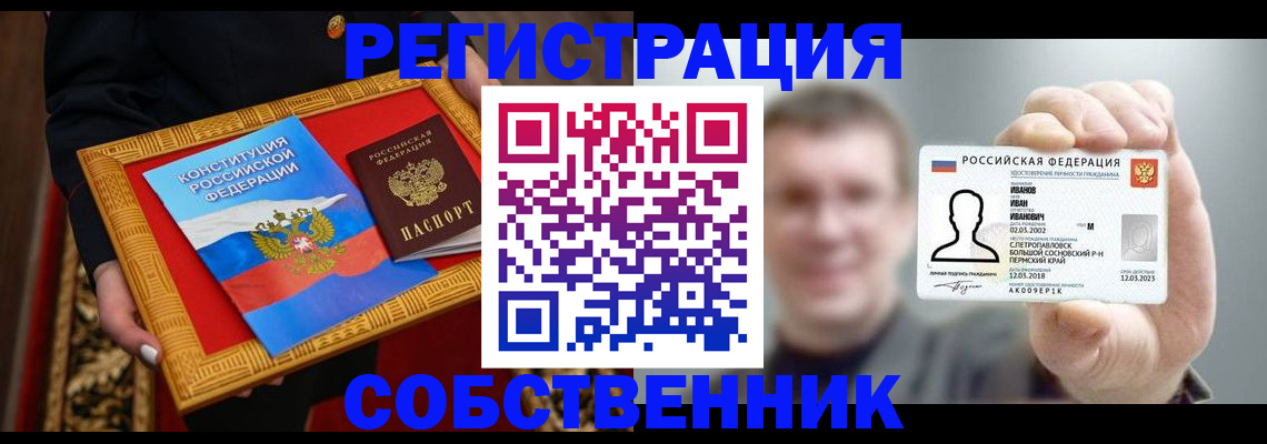 найти адрес прописки в Эртили