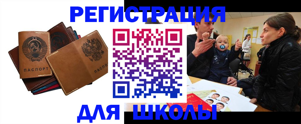 прописка ребенка в Эртили