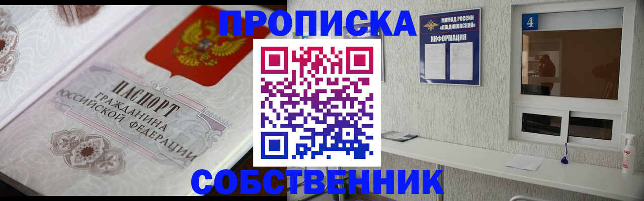 временная регистрация 2025 в Эртили